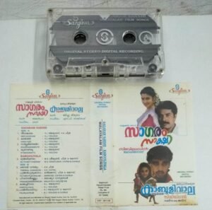 Sagaram Sakshi- Kaboolivala Malayalam Film songs Audio Cassette