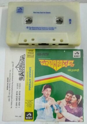 Sanadi Appanna Kannada Film songs Audio Cassette