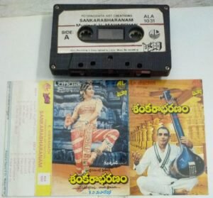 Sankarabharanam Telugu Film Audio Cassette by K V Mahadevan