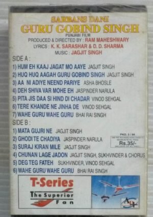 Sarbans Dani Guru Gobind Singh Punjabi Songs Audio Cassette by Jagjit Singh (sealed pack).jpg1