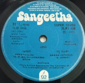 Shikari Kannada Film EP Vinyl Record by Ilayaraaja.jpg1