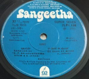 Shikari Kannada Film EP Vinyl Record by Ilayaraaja.jpg1