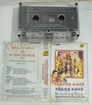 Skandha Sasti Kavacham and Sri Skandha Guru Kavacham Tamil Devotional Audio Cassette by Sulamangalam Sisters.jpg1