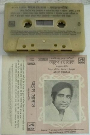 Songs of Kazi Nazrul by Anup Ghosal Bengali Audio Cassette 22518