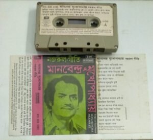 Songs of Kazi Nazrul by Manabendra Mukherjee Bengali Audio Cassette 5193