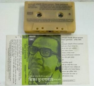 Songs of Rabindranath Dwaijen Mukherjee Bengali Audio Cassette 2472