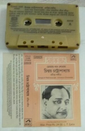 Songs of Rabindranath by Chinmoy Chatterjee Bengali Audio Cassette 22488.jpg2