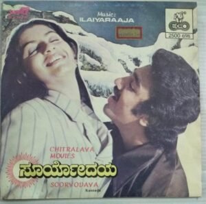 Sooryodaya Kannada Film EP Vinyl Record by Ilayaraaja.jpg1