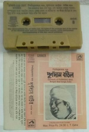 Sprituals of Purnadas Baul Bengali Baul songs (Folk) Audio Cassette 22507