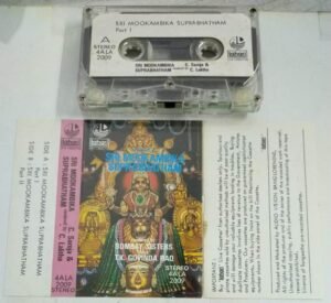 Sri Mookambika Subrabhatham Sanskrti Devotional Audio Cassette by Bombay Sisters