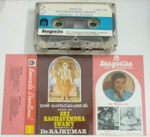 Sri Ragavendra Swamy Kannada Devotional Audio Cassette by Dr Rajkumar