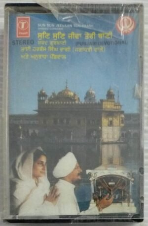 Sun SUn Jeevan Teri Gaani Punjabi Songs Audio Cassette (sealed pack)
