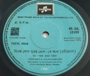 Tagore Songs Bengali EP Vinyl Record by Hemanta Mukherjee 25399.jpg1