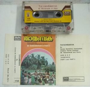 Tayambakha Malayalam Instrumental Audio Cassette
