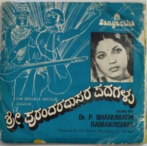 Telugu EP Vinyl Record by Dr. P Bhanumathi Ramakrishna