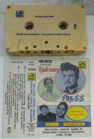Thaen Mazhai- Senhithi- Madras to Pondichery - Punnagai- Vegulippen Tamil Film songs Audio Cassette