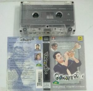 Thenali Tamil Film Audio Cassette by AR Rahman