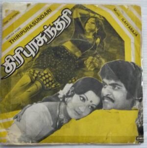 Thiripurasundari Tamil Film EP Vinyl Record by Ilayaraaja
