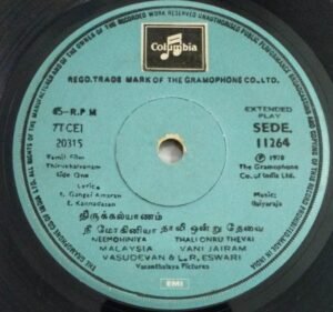 Thirukkalyanam Tamil Film EP Vinyl Record by Ilayaraaja.jpg1