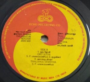 Thudikkum Nenjam Tamil Film EP Vinyl Record by Ilayaraaja.jpg1