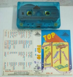 Top 10 Tamil Film songs Audio Cassette Vol III