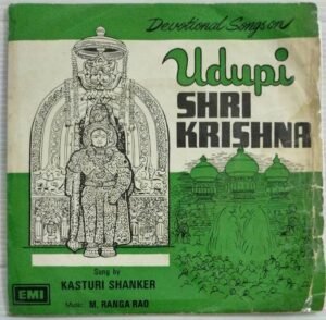 Udupi Shri Krishna Kannada Devotional EP Vinyl Record