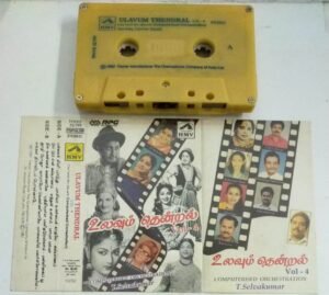 Ulavum Thendral Vol 4 Tamil Film Audio Cassette