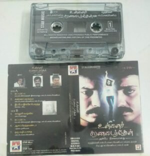 Unnai Saranadainthen Tamil Film Audio Cassette by SP Balasubramaniam