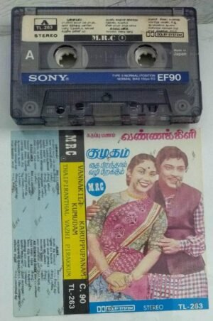 Vannakkili- Kumudham - Thai Piranthal Vazhi Pirakkum Tamil film songs Audio Cassette ( Imported) 1