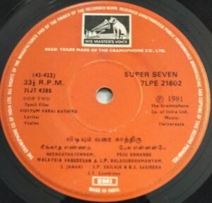 Vidiyum Varai Kathiru Tamil Film EP Vinyl Record by Ilayaraaja.jpg1
