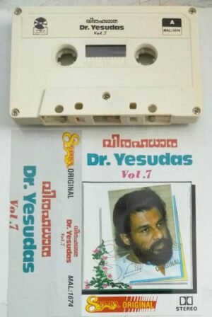 Virahadhan Malayalam Film songs Audio Cassette by K J Yesudas (imported)