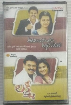 Aadavaarimatalaku Arthaleverule- Lakshmi Telugu Film Audio Cassette ( sealed pack)