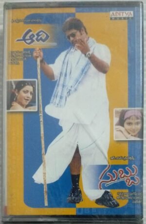 Aadi- Subbu Telugu Film Audio Cassette ( sealed pack)