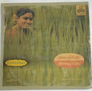 Achchamillai Achchamillai Tamil Film LP Vinyl Record by M S Viswanathan