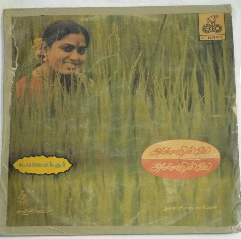 Achchamillai Achchamillai Tamil Film LP Vinyl Record by M S Viswanathan