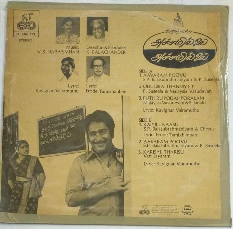Achchamillai Achchamillai Tamil Film LP Vinyl Record by M S Viswanathan