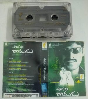 Adavai Ramudu Telugu Film songs Audio Cassette