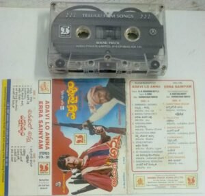 Adavi Lo Anna- Erra Sainyam Telugu Film songs Audio Cassette