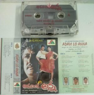 Adavi Lo Anna Telugu Film songs Audio Cassette