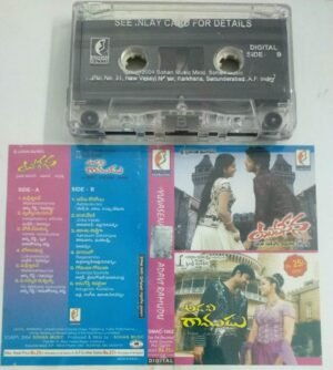 Adavi Ramudu Telugu Film songs Audio Cassette