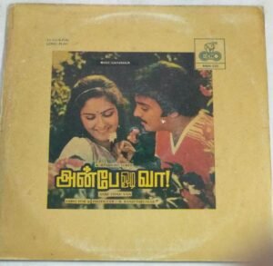 Anbe Oodi Vaa Tamil Film LP Vinyl Record by Ilayaraaja