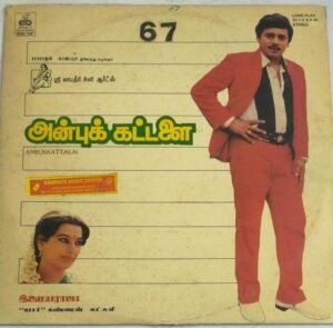 Anbukkattalai Tamil Film LP Vinyl Record by Ilayaraaja