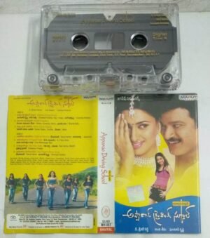 Apparao Driving School Telugu Film songs Audio Cassette