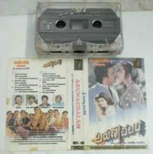 Arunachalam Telugu Film songs Audio Cassette