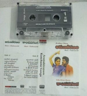 Arunakiranam Kanchana Ganga Telugu Film Songs Audio Cassette