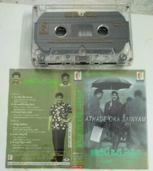 Athade Oka Sainyam Telugu Film songs Audio Cassette.jpg1