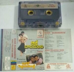 Baava Baavamaithi- Asale Pellayena Vanni Telugu Film songs Audio Cassette