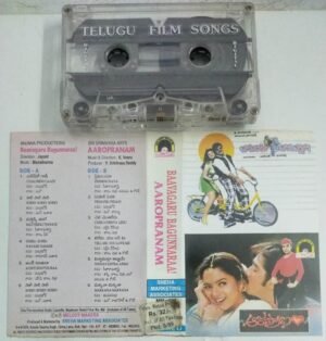 Baavagaru Bagunnara- Aaropranam Telugu Film Audio Cassette