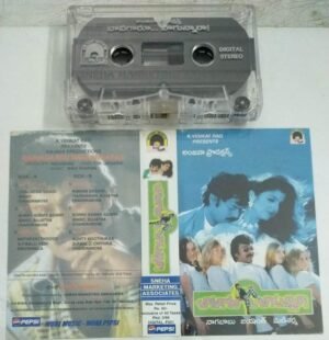 Baavagaru Bagunnaraa Telugu Film songs Audio Cassette