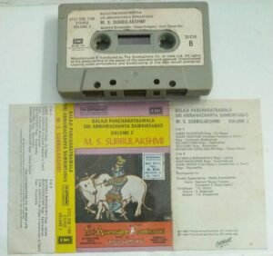 Balaji Pancharatnamala- Sri Annamacharya Samkirthanas Sanskrit Devotional songs Audio Cassette by M S Subbulakshmi'